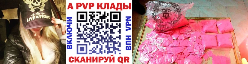 A PVP VHQ Кашин