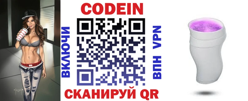 Кодеин напиток Lean (лин) Кашин