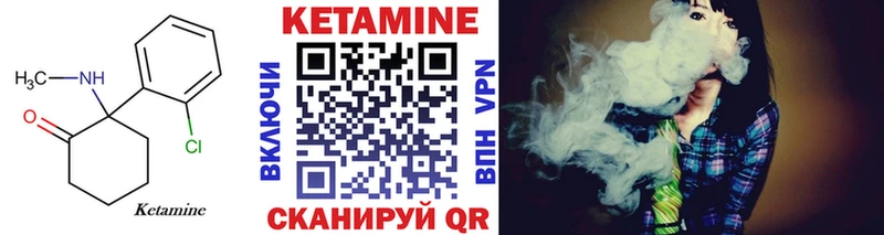 КЕТАМИН VHQ  Кашин 