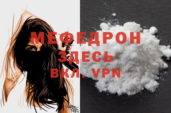 меф VHQ Абинск