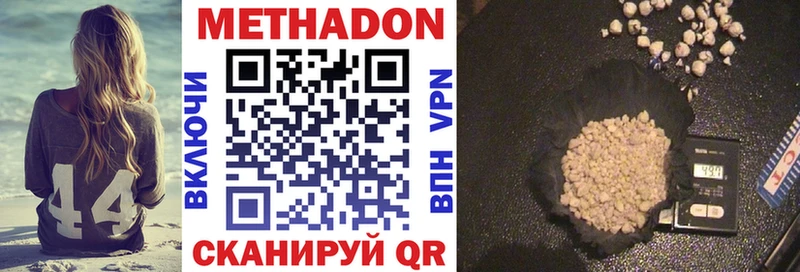 Метадон methadone  где можно купить наркотик  Кашин 