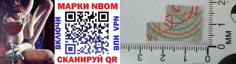 Марки 25I-NBOMe 1500мкг Кашин